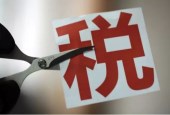 八个与普通人息息相关的个税问题